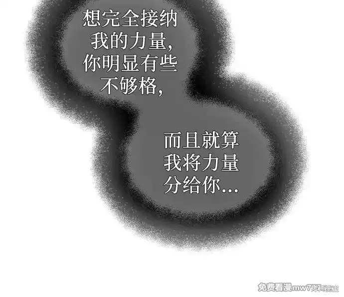 入手神话级专属装备漫画免费观看漫画,第2季 第16话5图