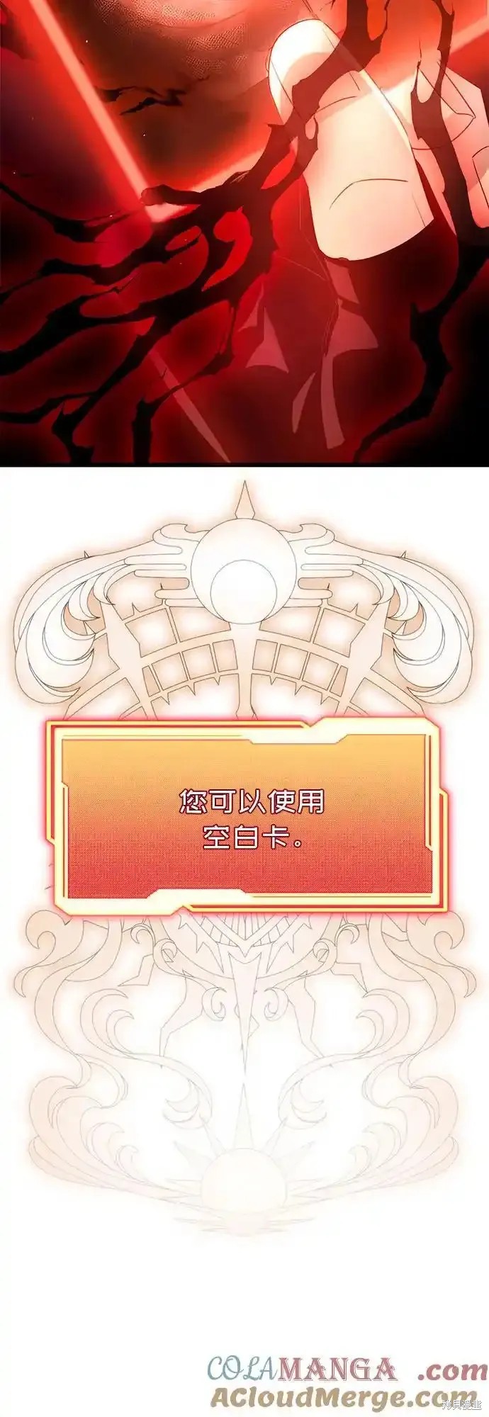 入手神话级专属装备百度百科漫画,第2季 第11话3图