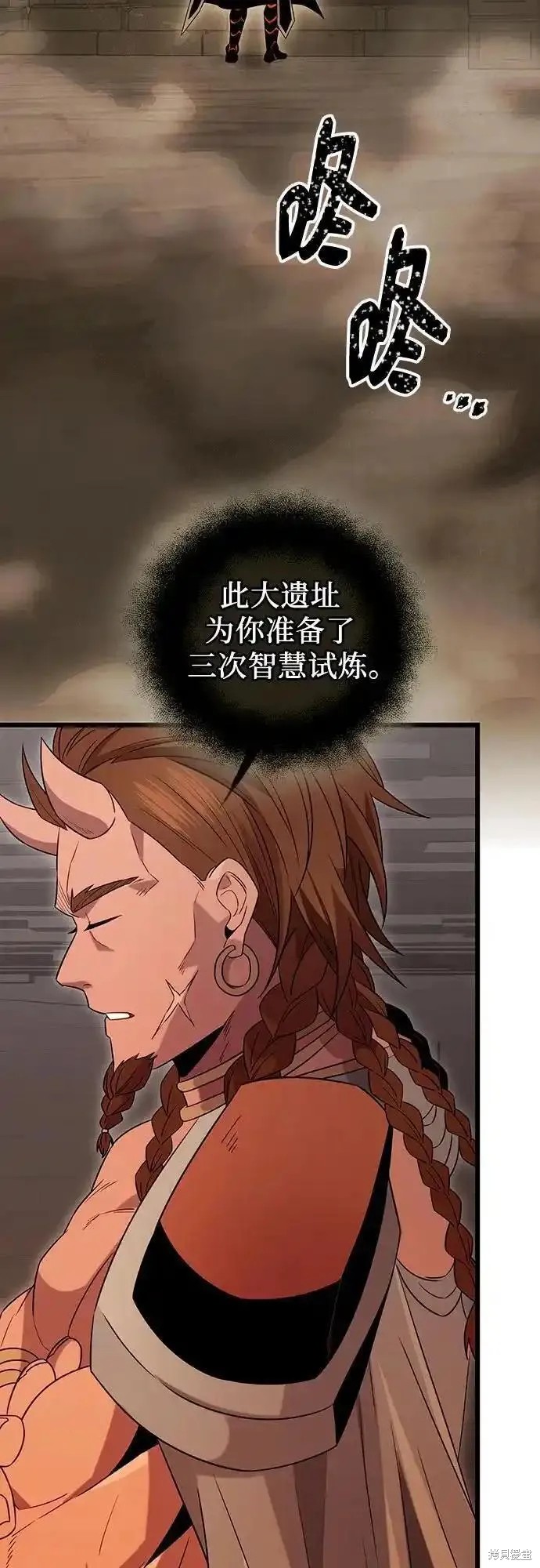 入手神话级专属装备宰轩小说原名漫画,第2季 第6话2图