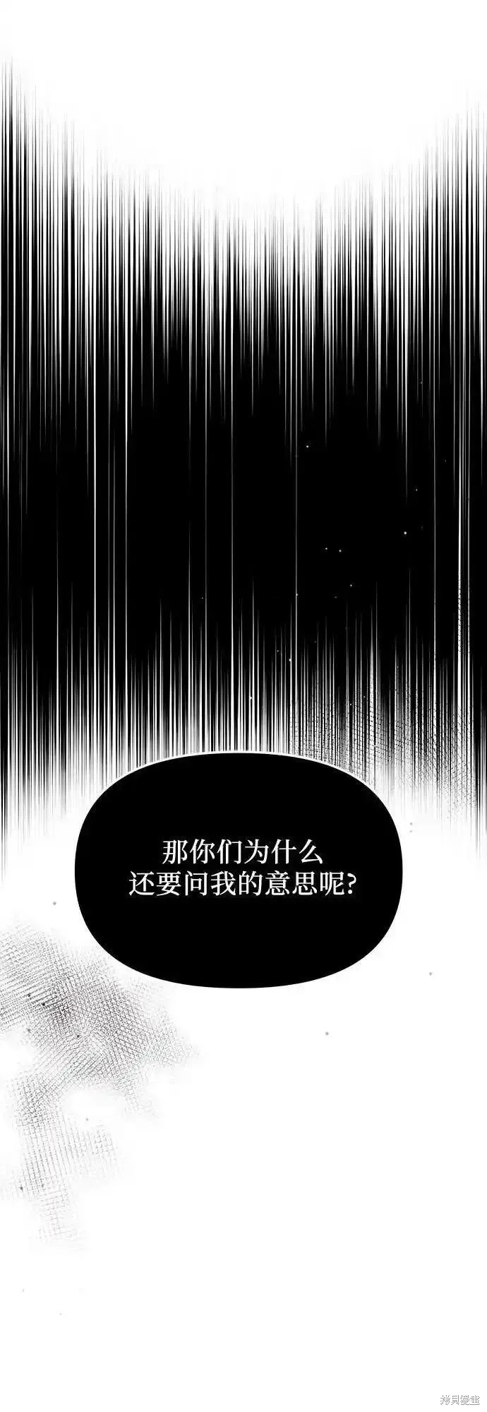 入手神话级专属装备漫画,第2季 第7话5图
