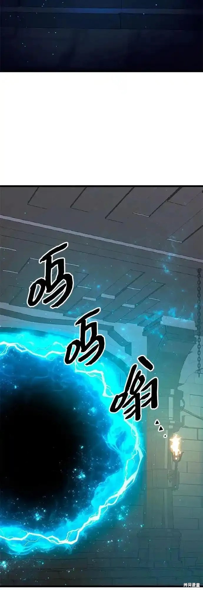 入手神话级专属装备漫画,第2季 第7话2图