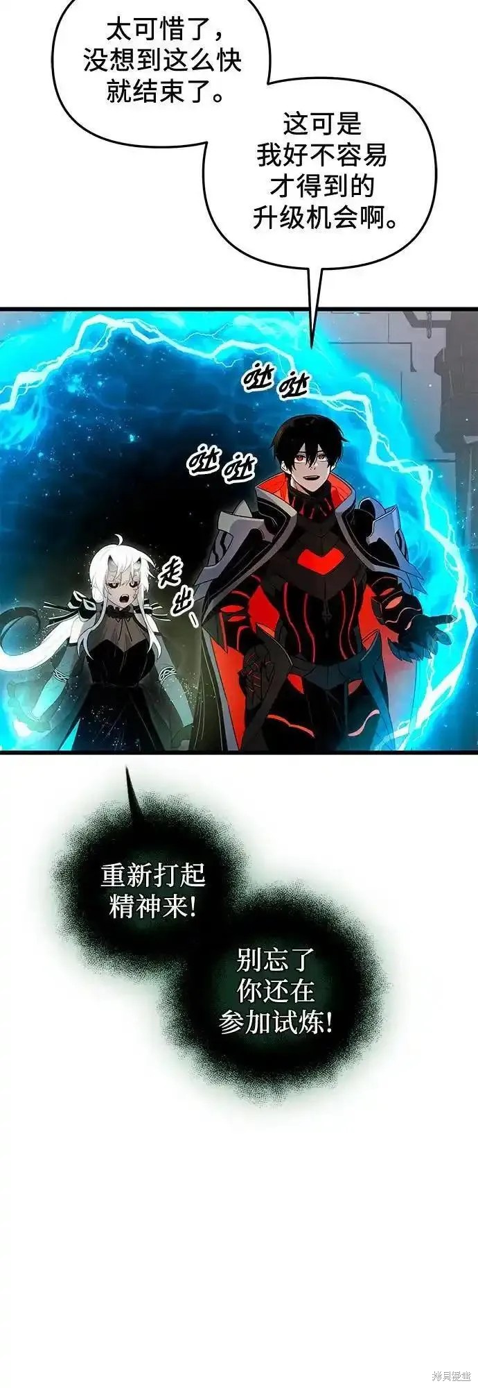 入手神话级专属装备漫画,第2季 第7话4图