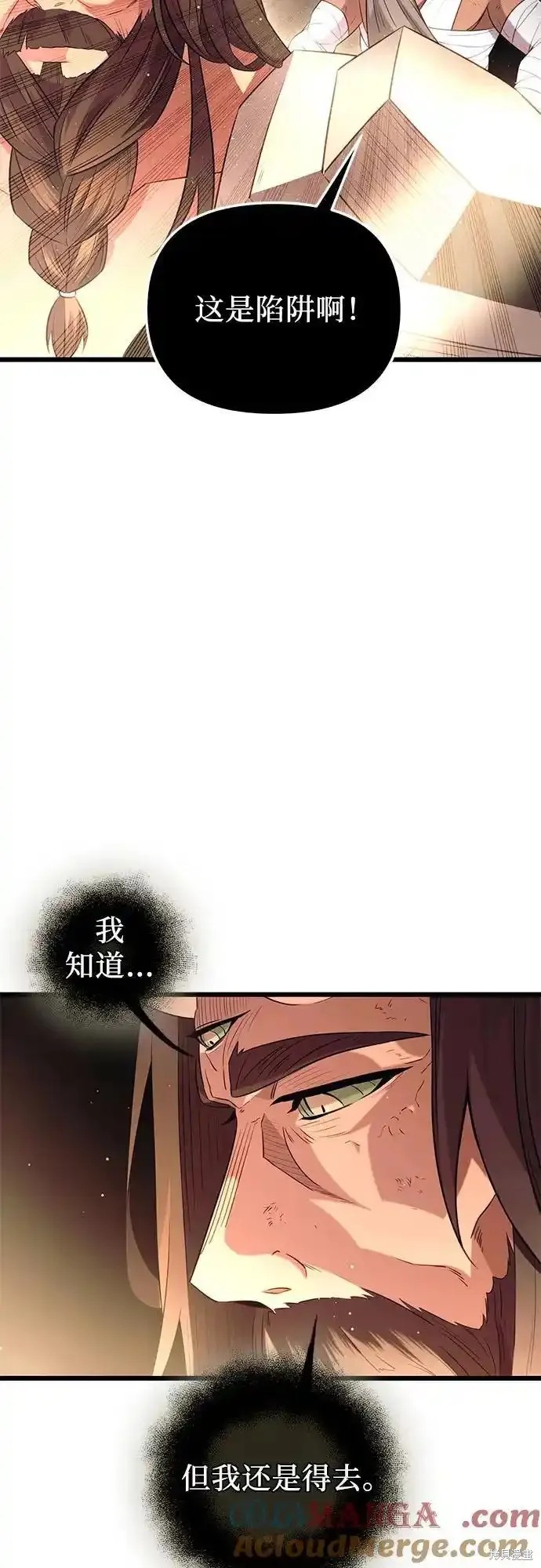 入手神话级专属装备漫画,第2季 第10话3图