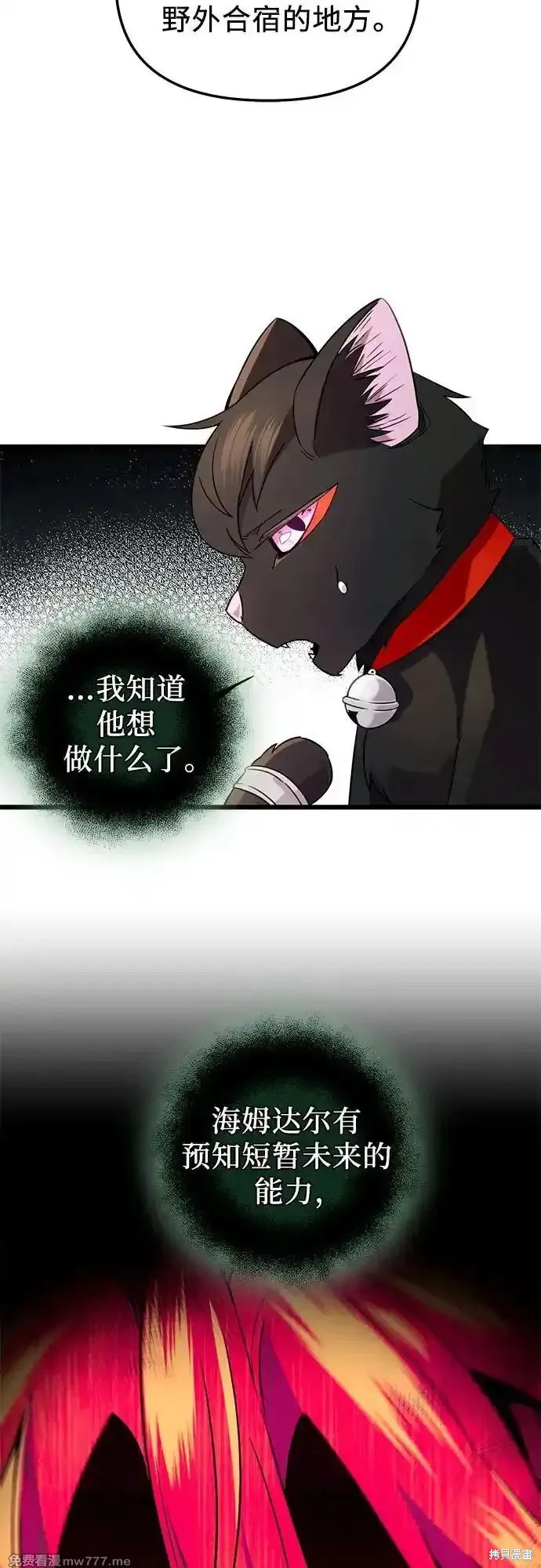 入手神话级专属装备三女神漫画,第2季 第15话5图