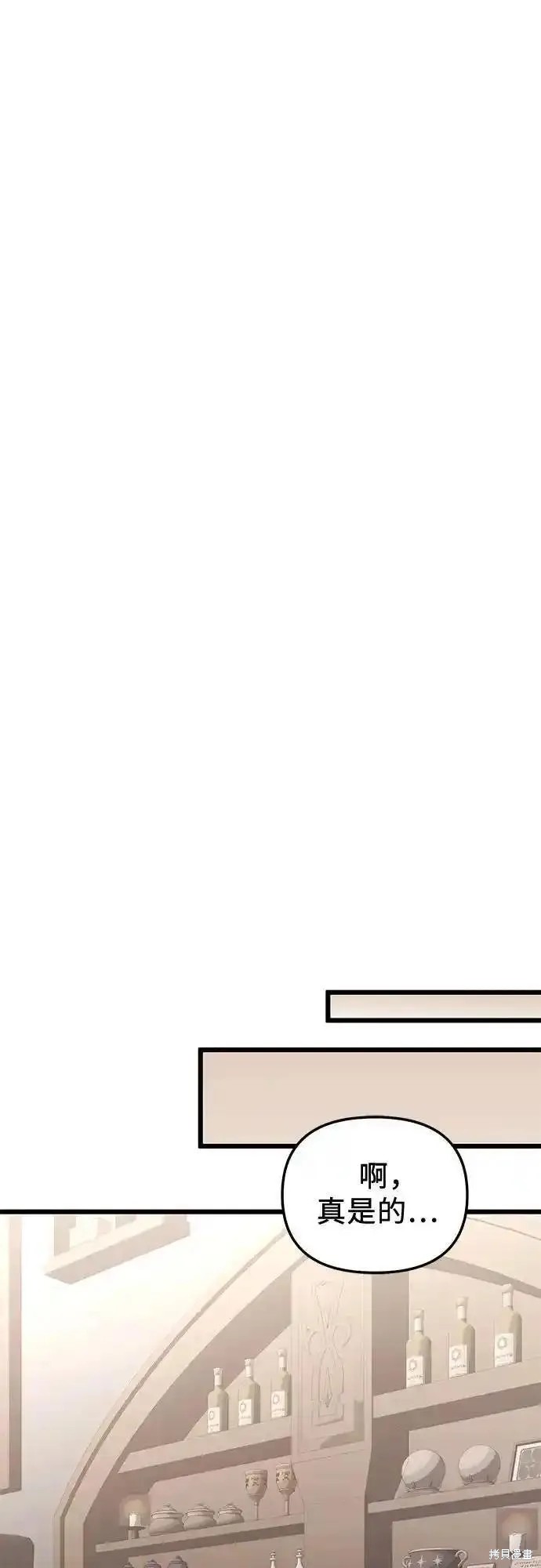 入手神话级专属装备漫画,第2季 第7话3图