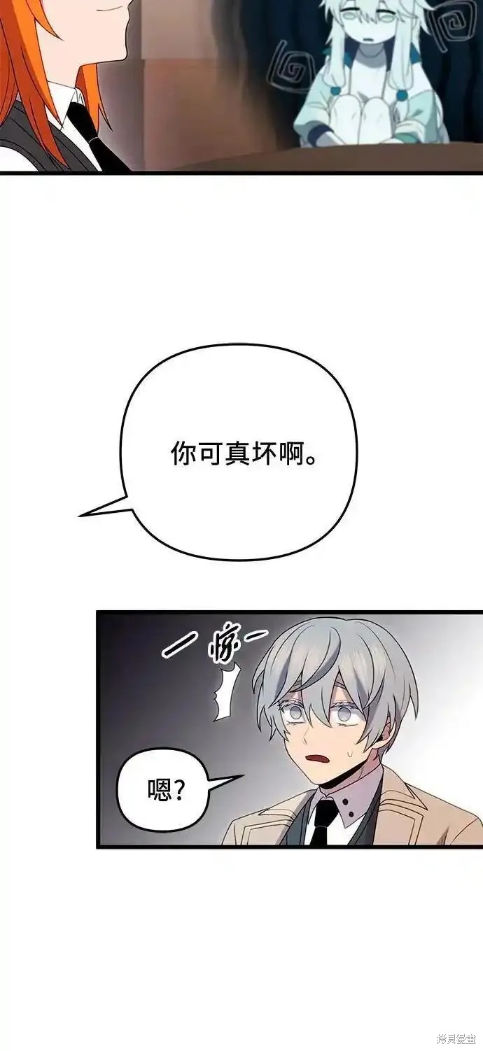 入手神话级专属装备漫画,第2季 第7话2图