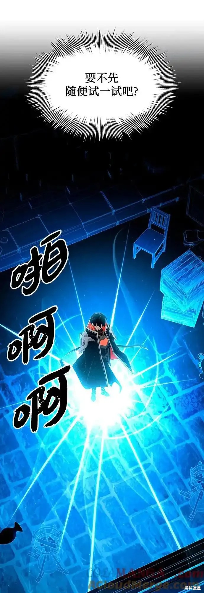 入手神话级专属装备小说叫什么漫画,第2季 第8话3图