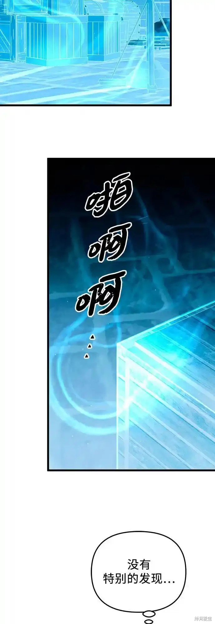 入手神话级专属装备小说叫什么漫画,第2季 第8话5图