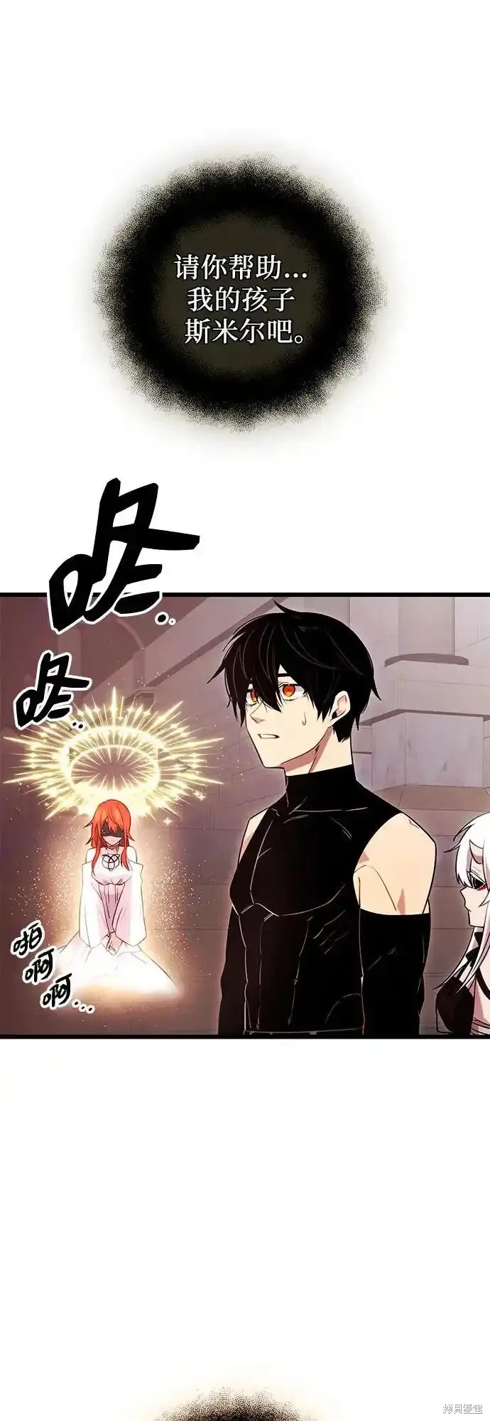 入手神话级专属装备漫画,第2季 第10话2图
