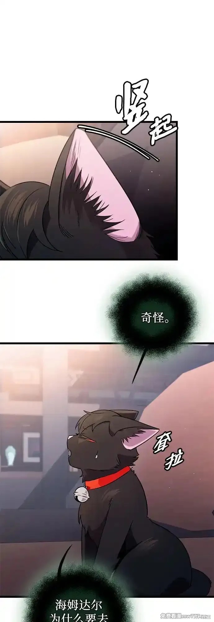 入手神话级专属装备三女神漫画,第2季 第15话1图