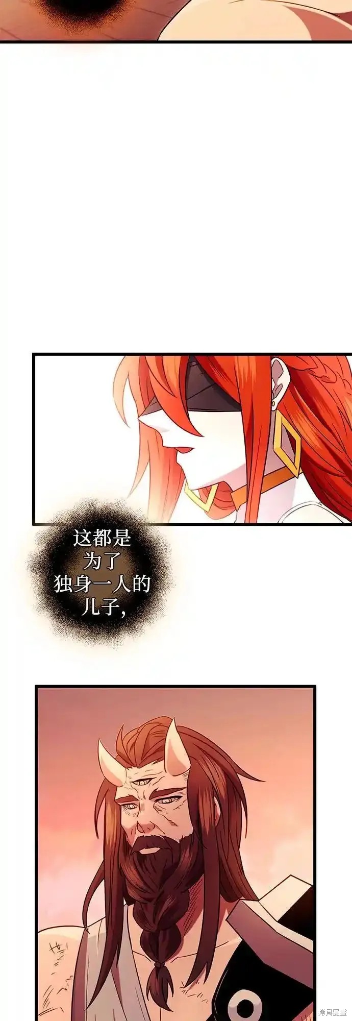 入手神话级专属装备漫画,第2季 第10话5图