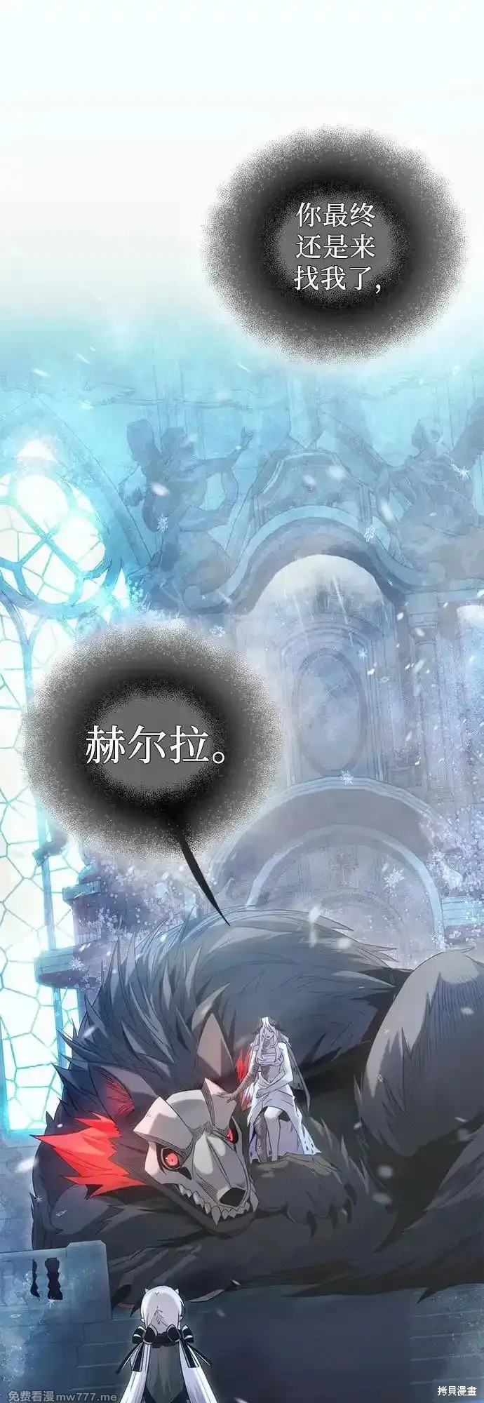 入手神话级专属装备漫画免费观看漫画,第2季 第16话1图