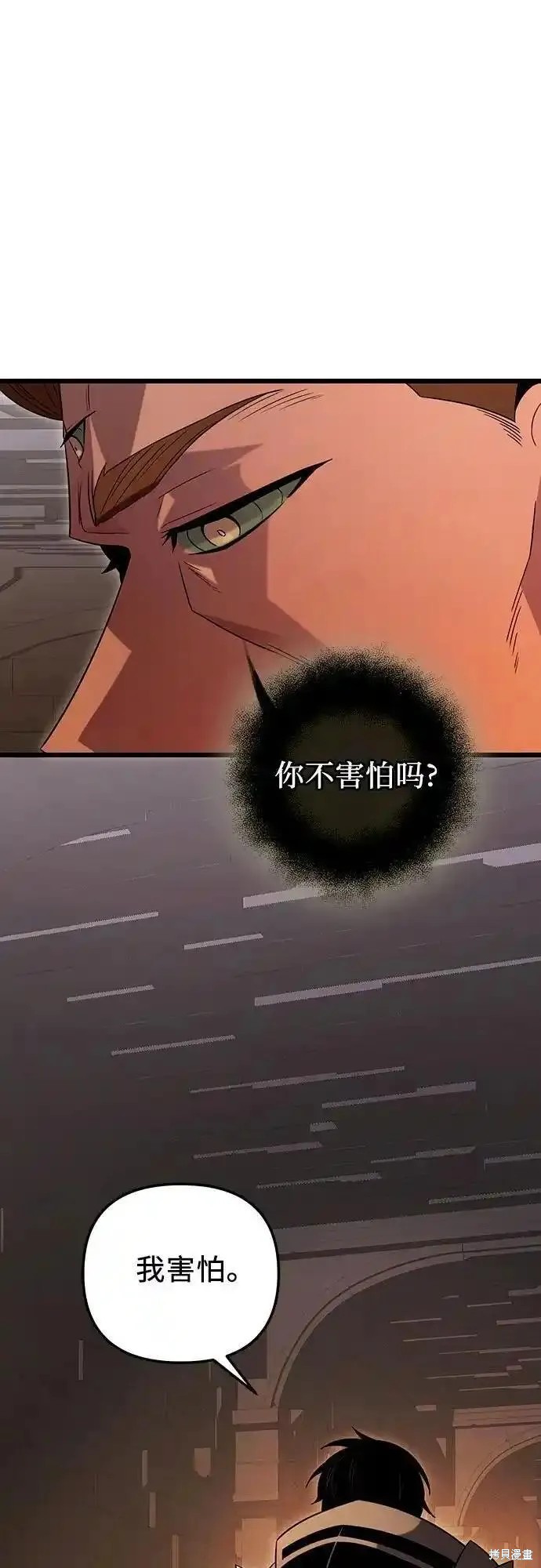 入手神话级专属装备宰轩小说原名漫画,第2季 第6话4图