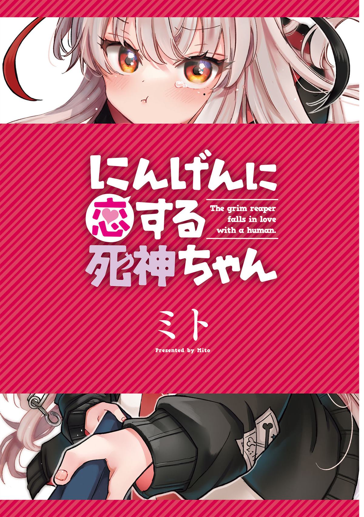 爱上人类的死神酱免费漫画,单行本13图