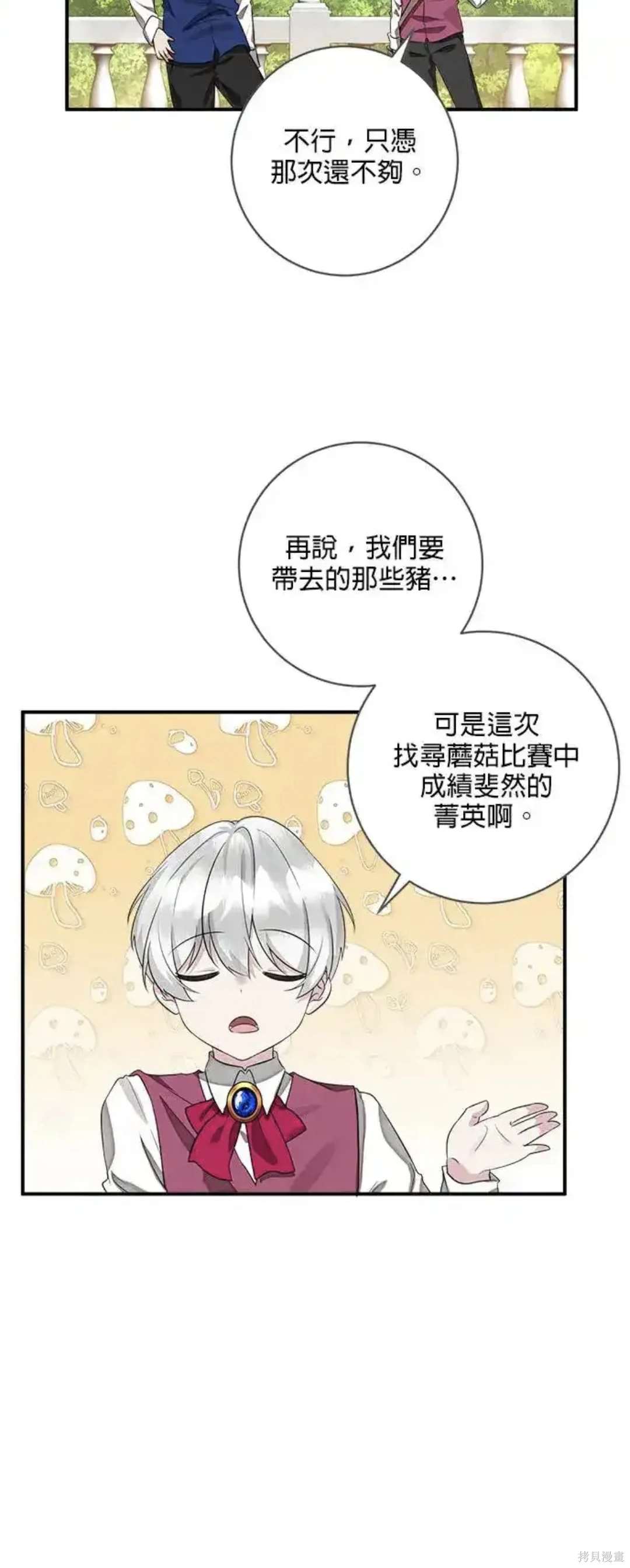 第45话2
