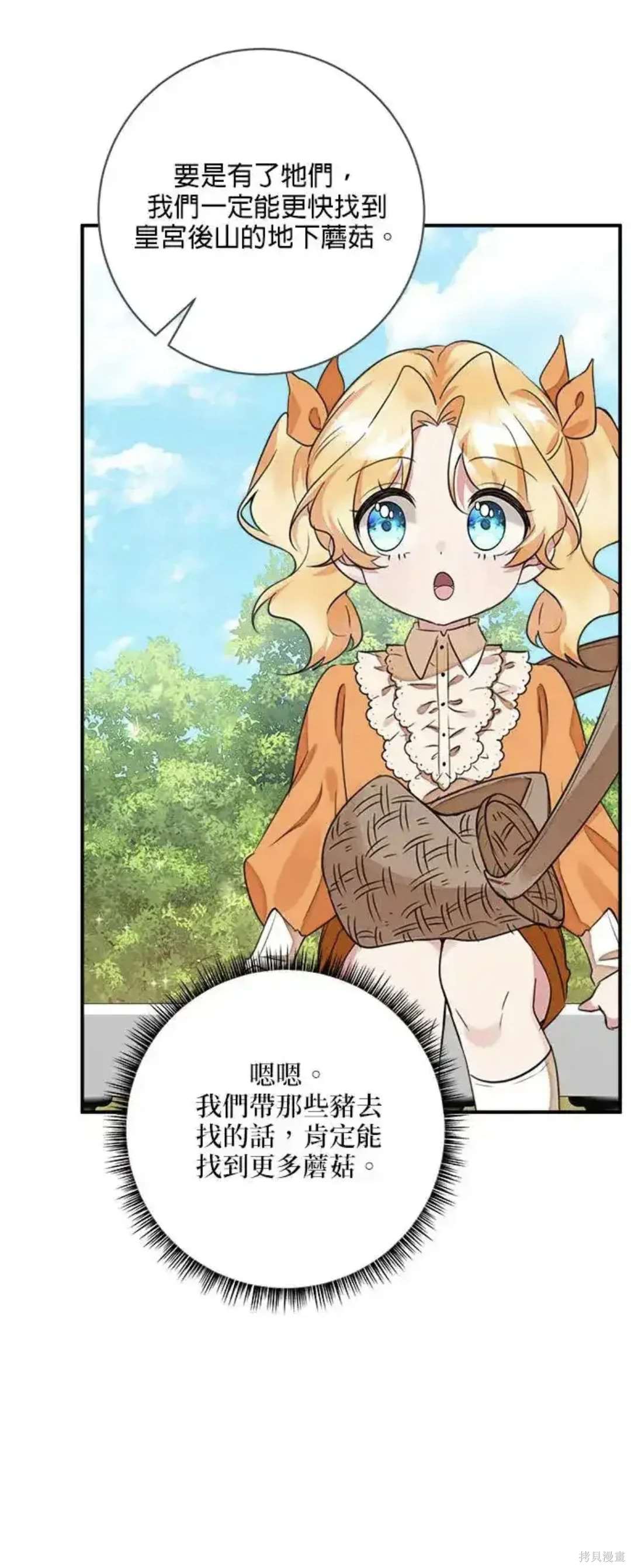 第45话3