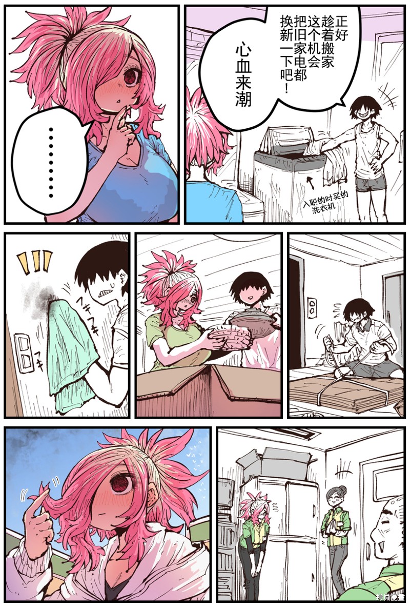重回故乡发现青梅竹马坏掉了里版漫画,第30话2图