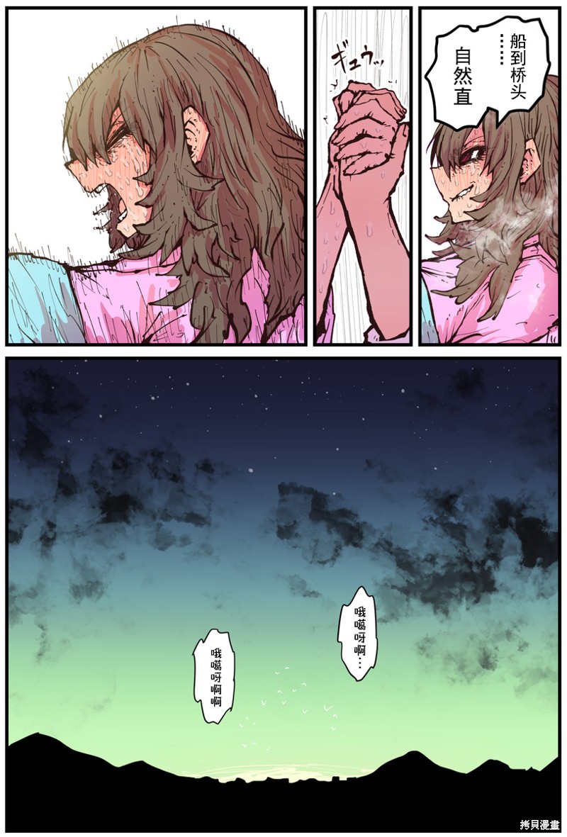 重回故乡发现青梅竹马坏掉了生肉漫画,第34话4图