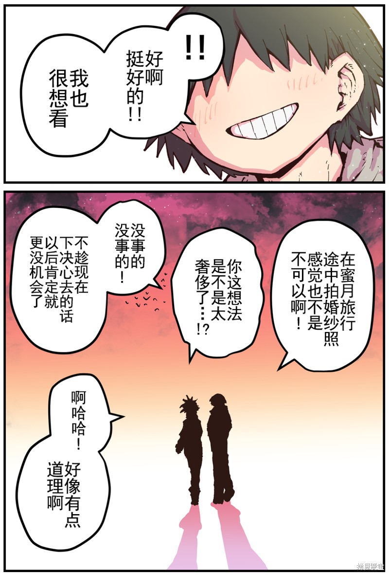 重回故乡发现青梅竹马坏掉了翻译漫画,第29话4图