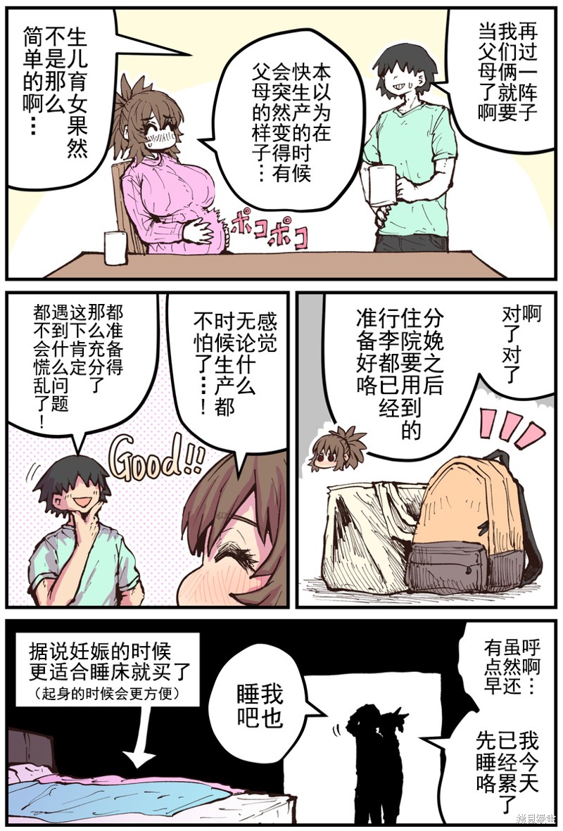 重回故乡发现青梅竹马坏掉了生肉漫画,第31话4图