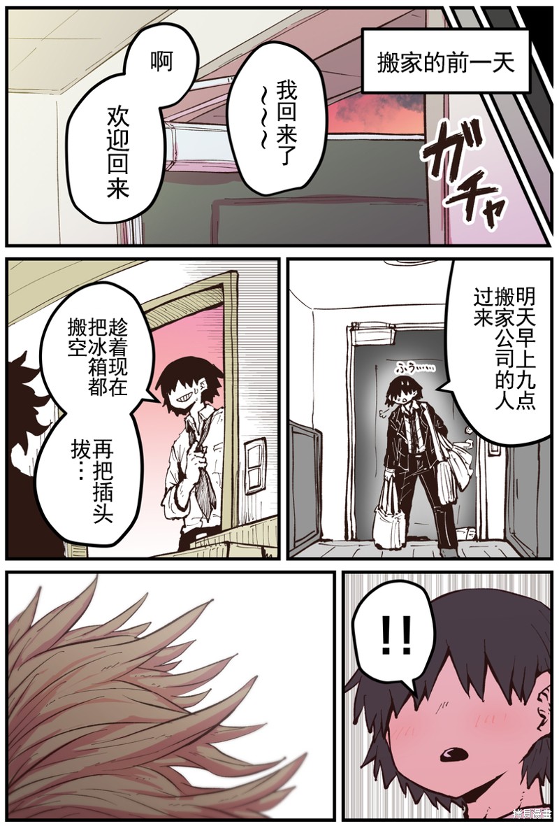 重回故乡发现青梅竹马坏掉了里版漫画,第30话3图