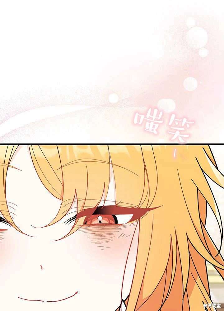 我不想当鹊桥小说在线阅读免费全文未删减漫画,第59话1图