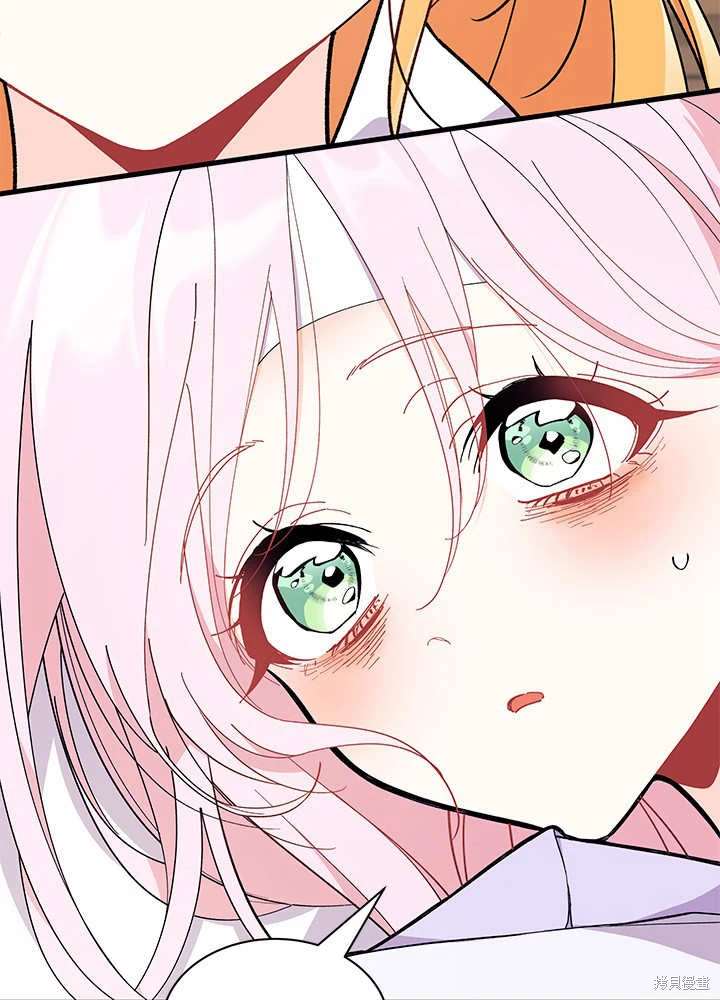 我不想当鹊桥小说在线阅读免费全文未删减漫画,第59话2图