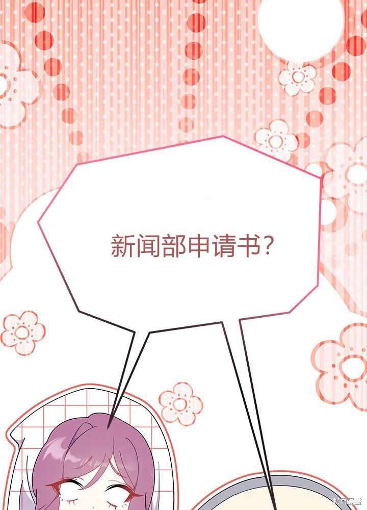 我不想当雀仙小说完结漫画,第60话3图