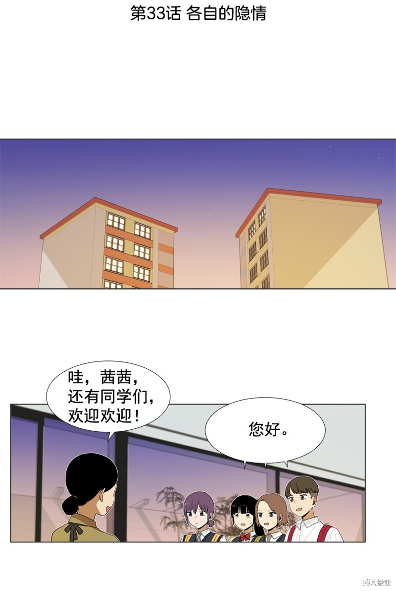 第33话0