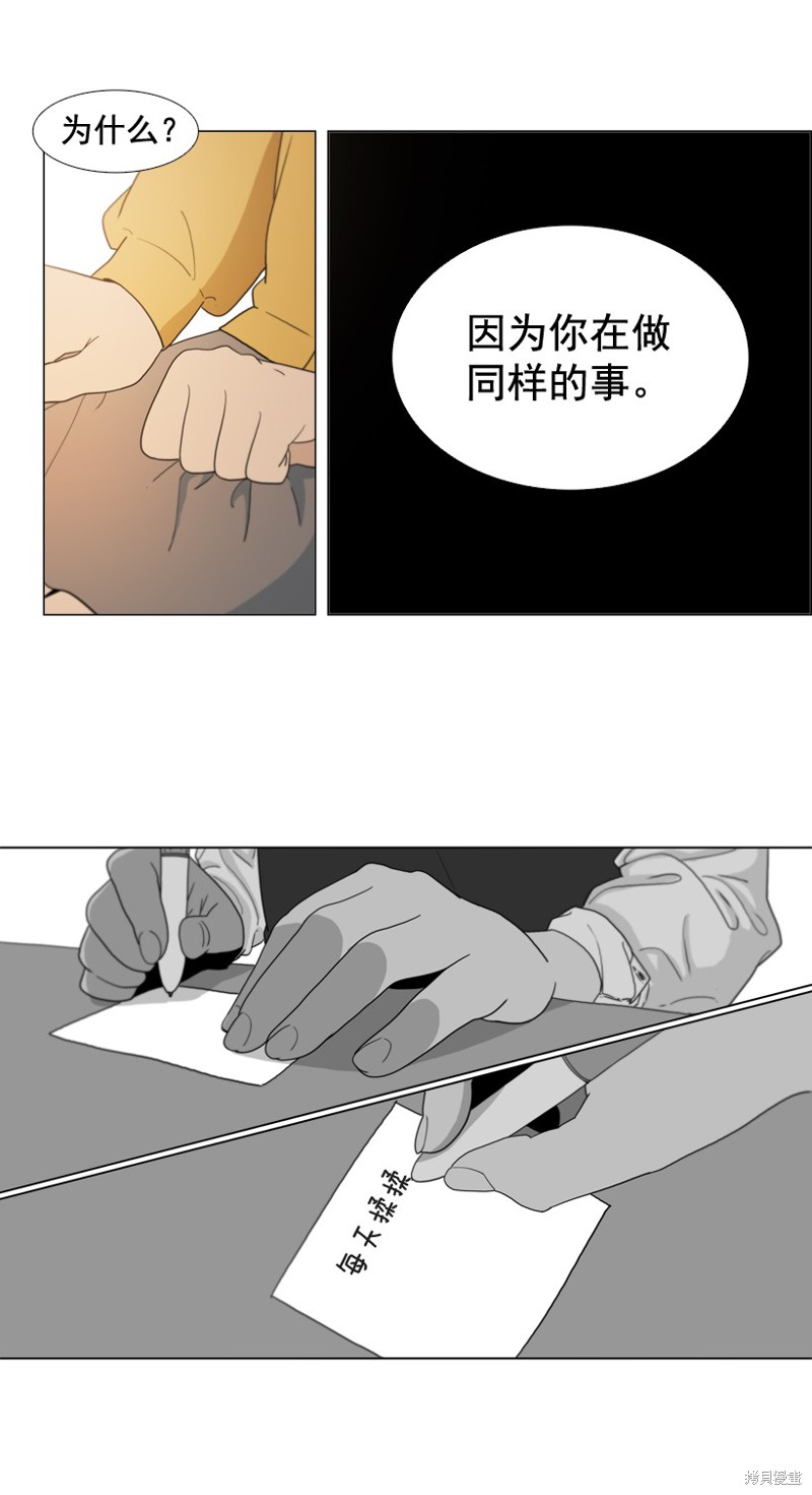 第21话2