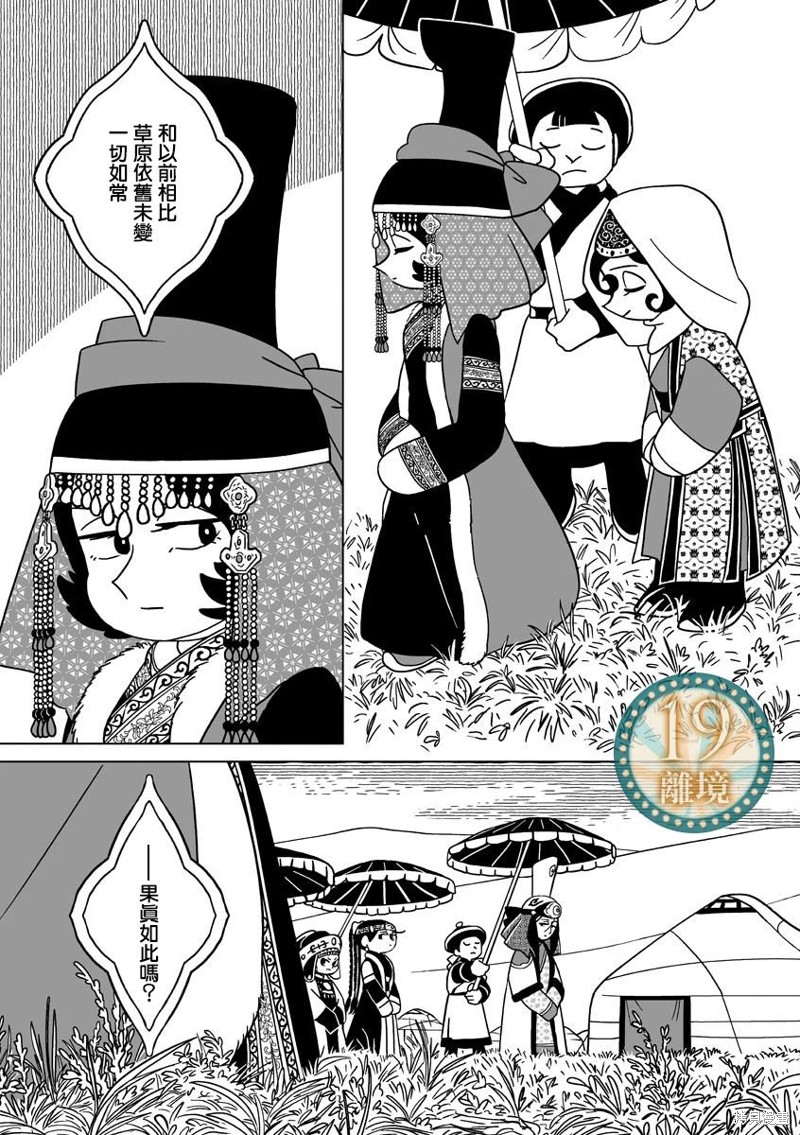 第26话3