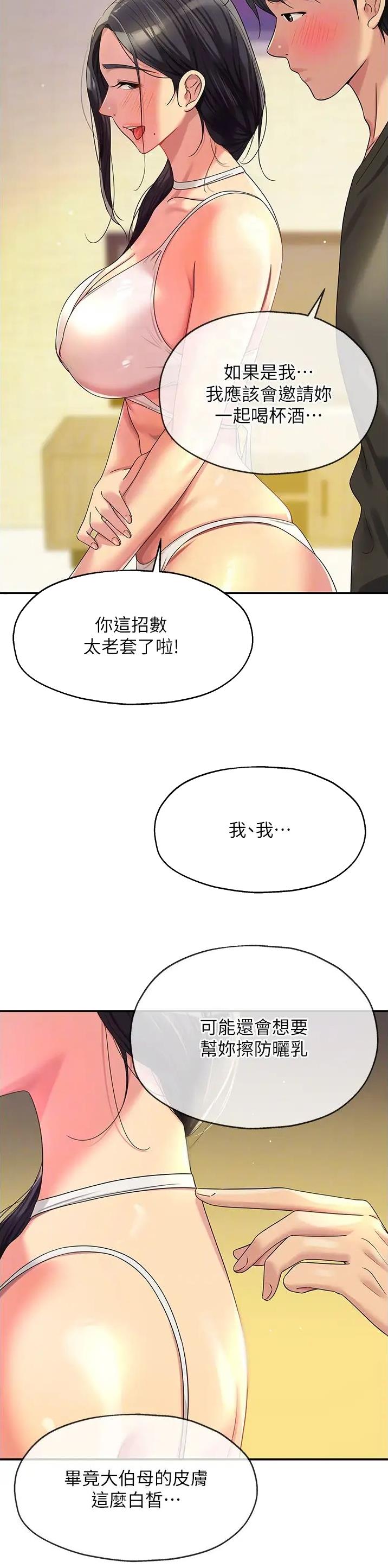 第94话2