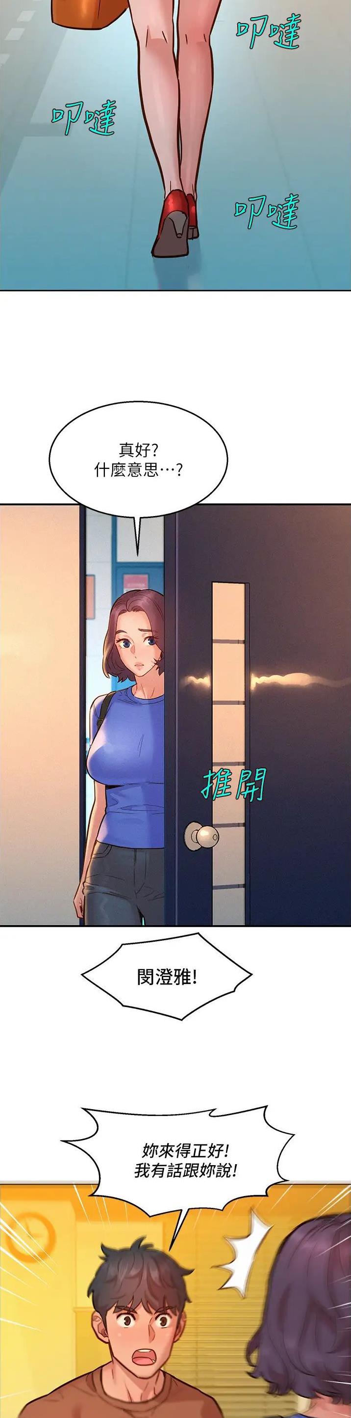 第96话3