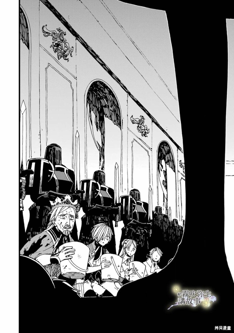 被丢弃的恶役千金给怪物讲故事漫画,第9话4图