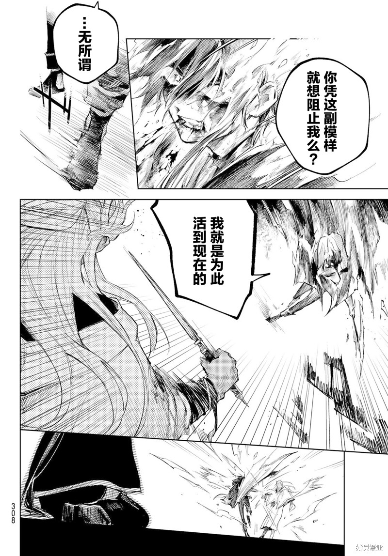 第8话3
