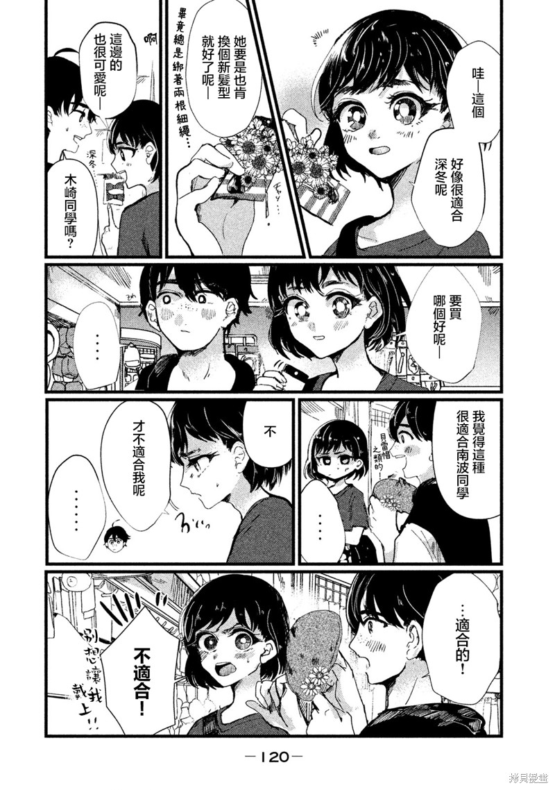 第5话3