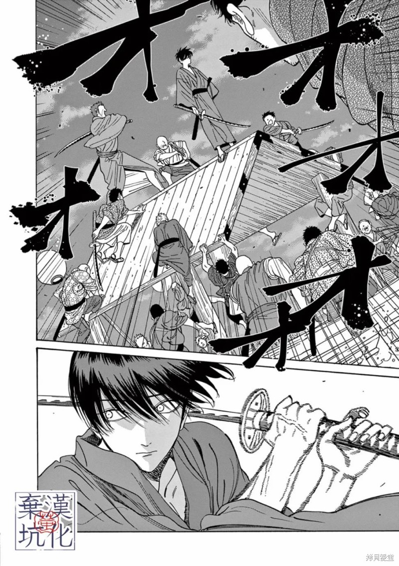 萤火虫之婚百科漫画,第17话5图