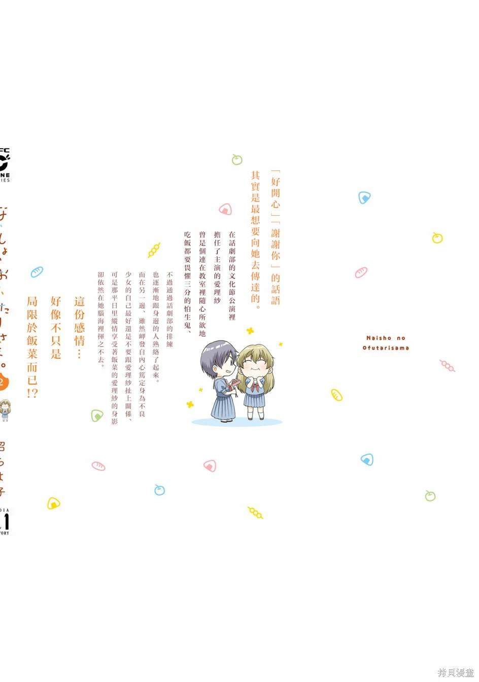 02卷彩页3