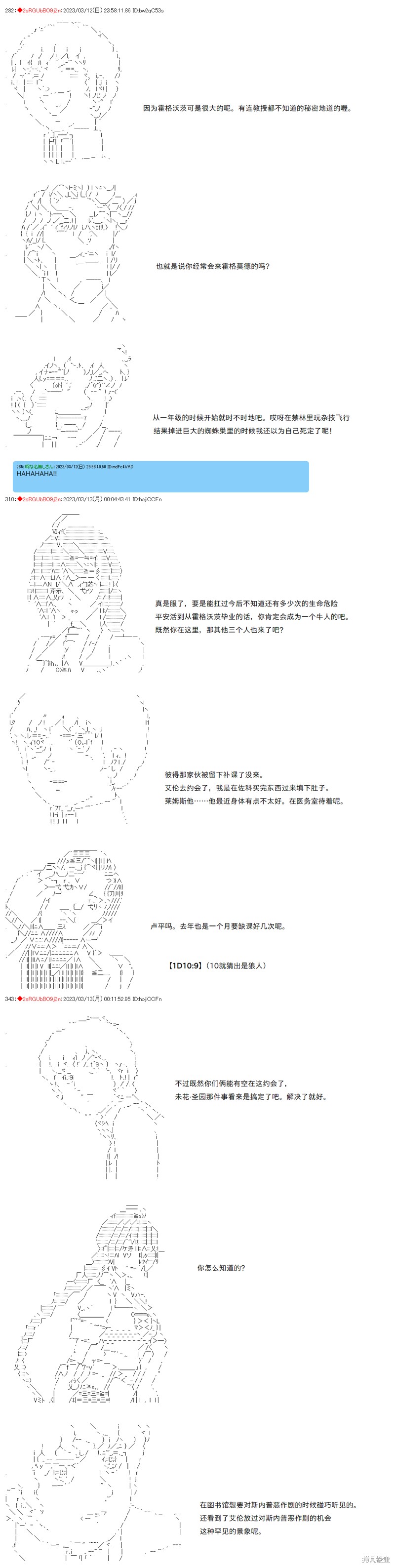 吉良吉影想在魔法界生活漫画,第66话4图