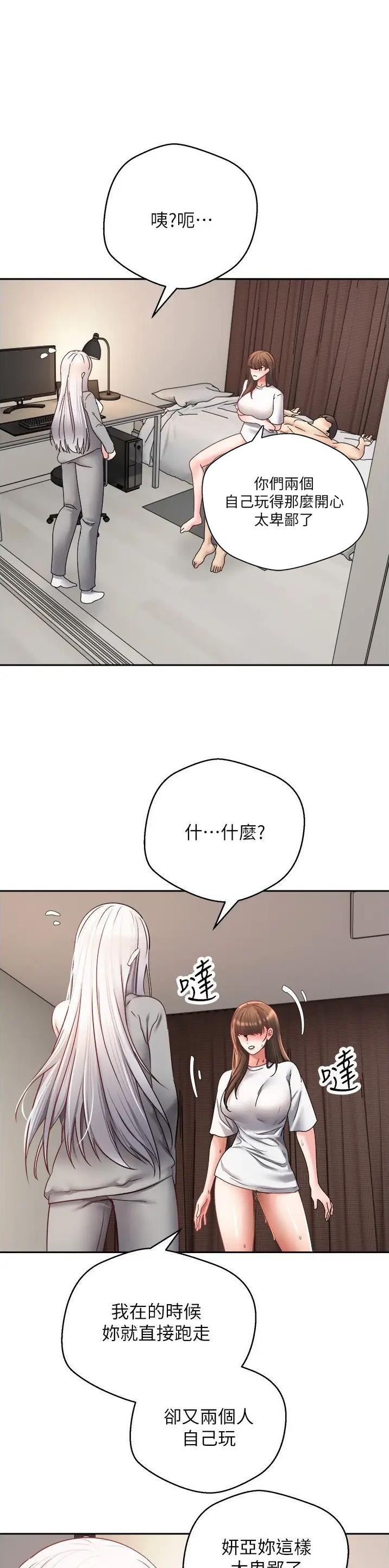 国台办哀悼台中火灾遇难同胞漫画,第82话1图