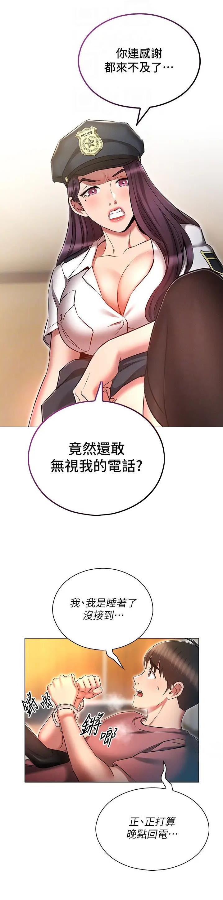 第79话2