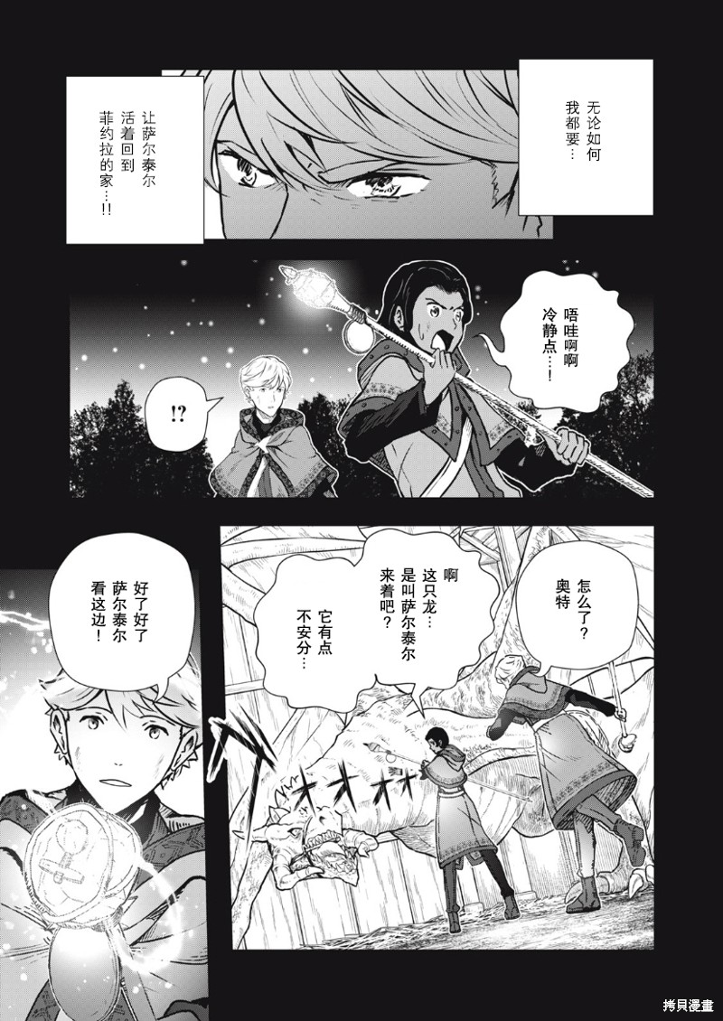 第17话2
