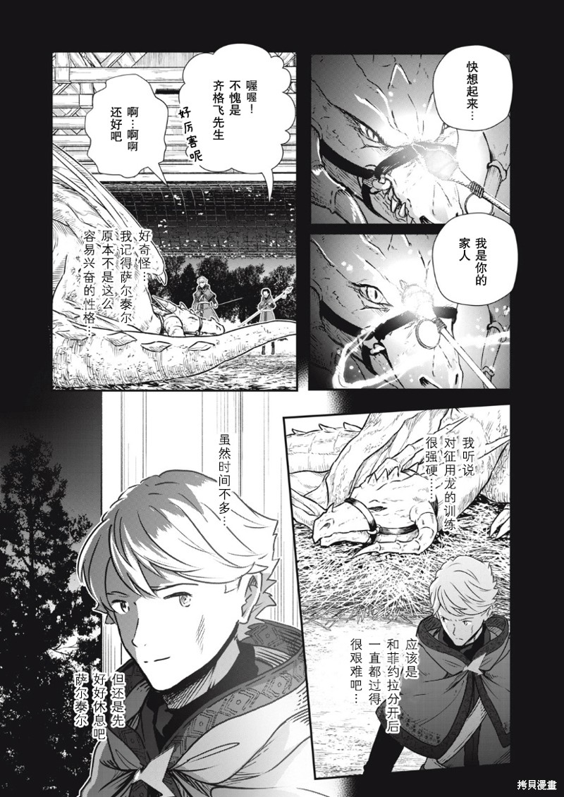 第17话3