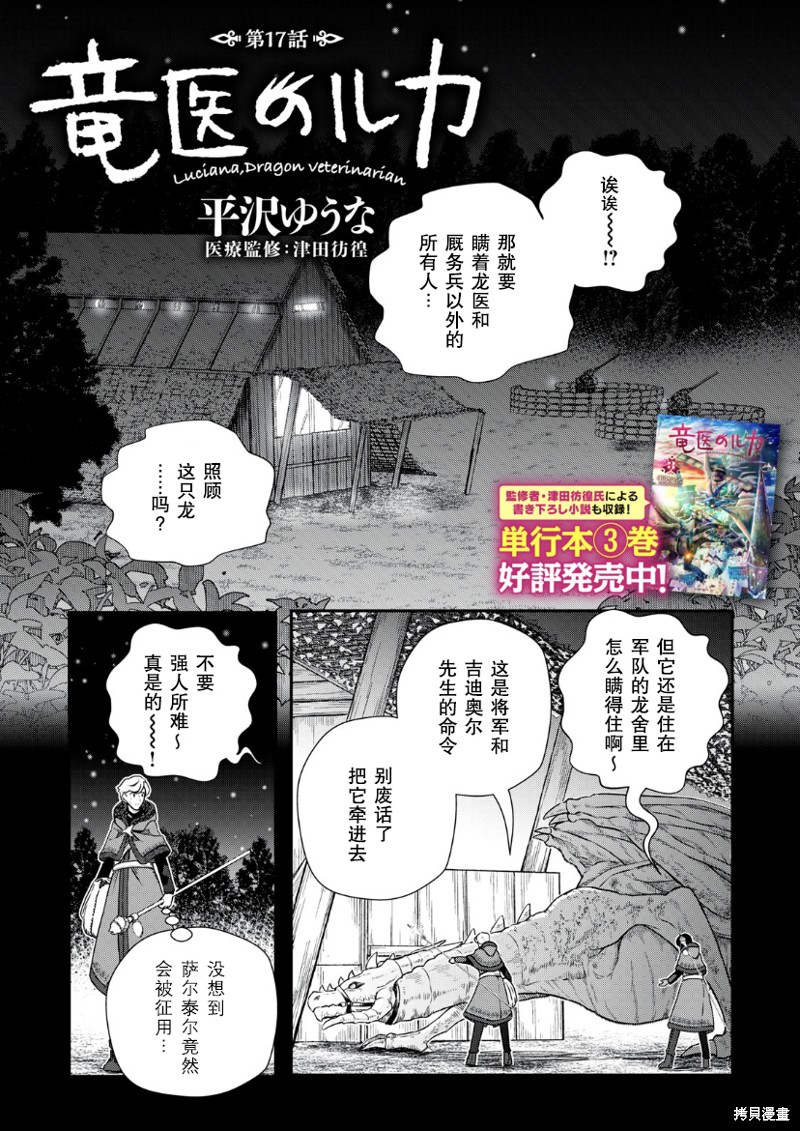 第17话0