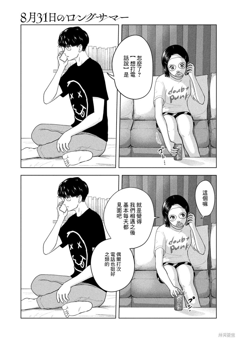 第40话2
