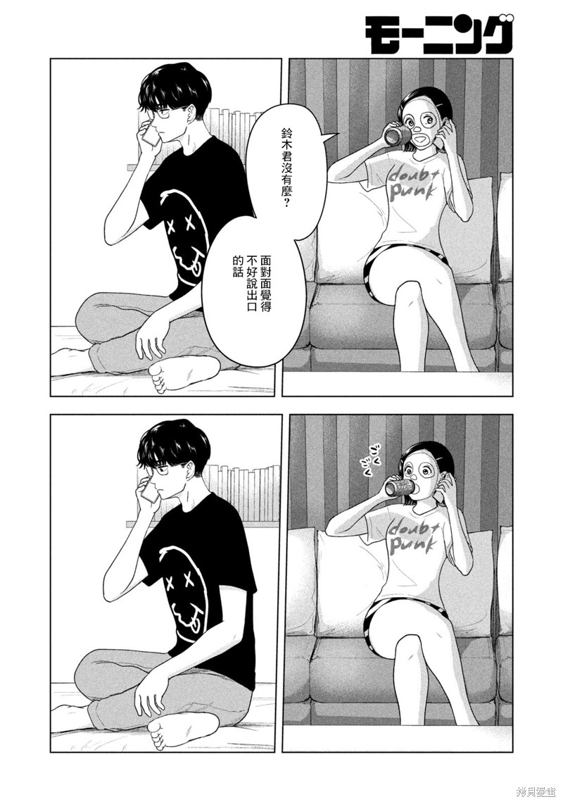 第40话3