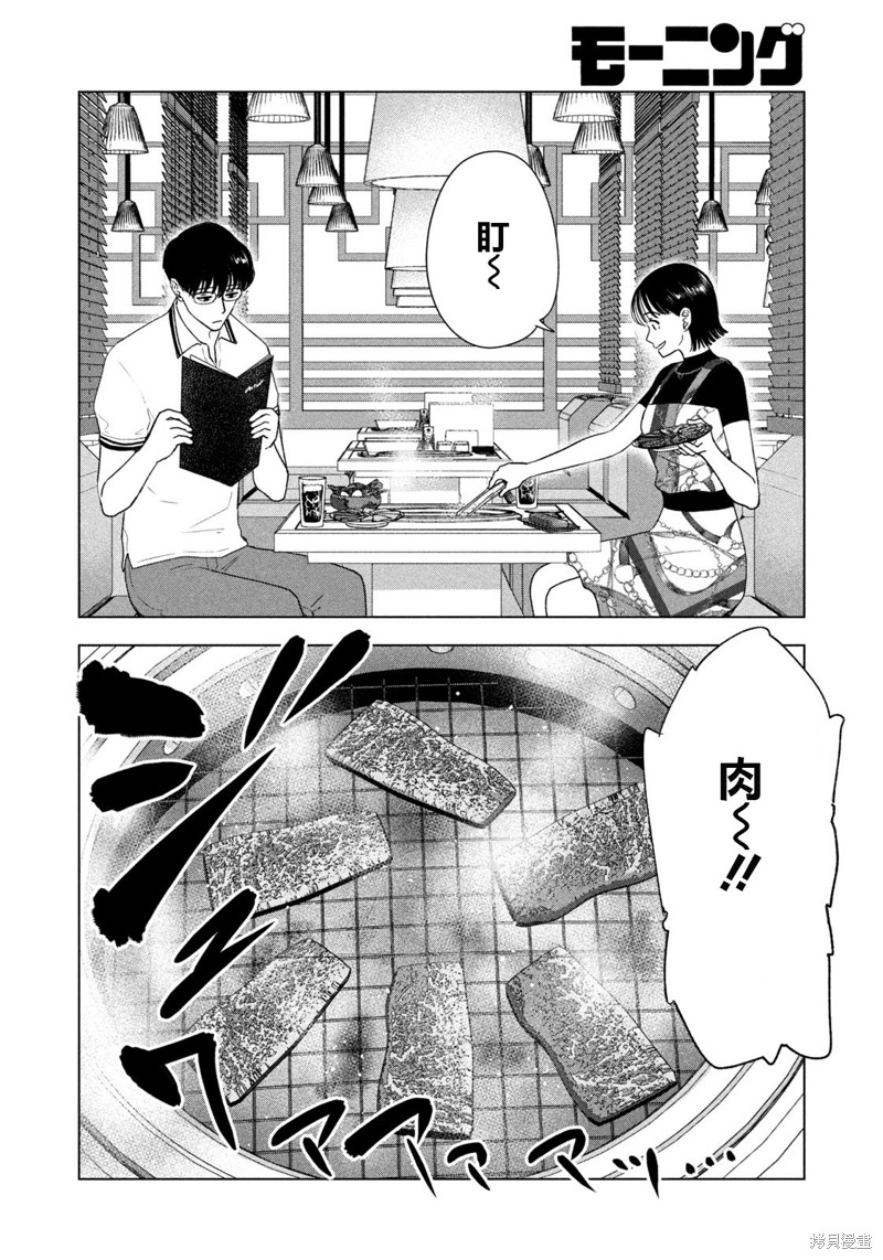 8月31日有什么考试漫画,第38话2图
