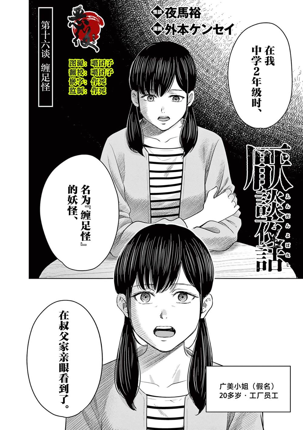 怪谈夜明酒店漫画,第16话2图
