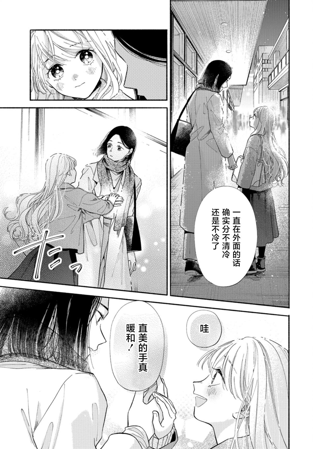 第7话0