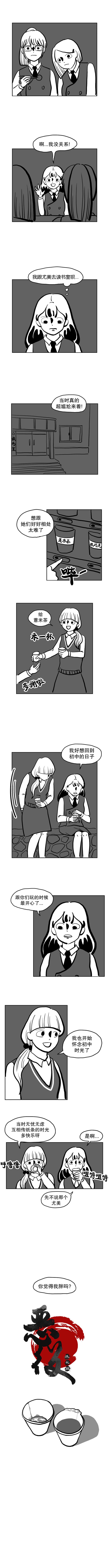 低头走路的孩子漫画免费观看漫画,第37话2图
